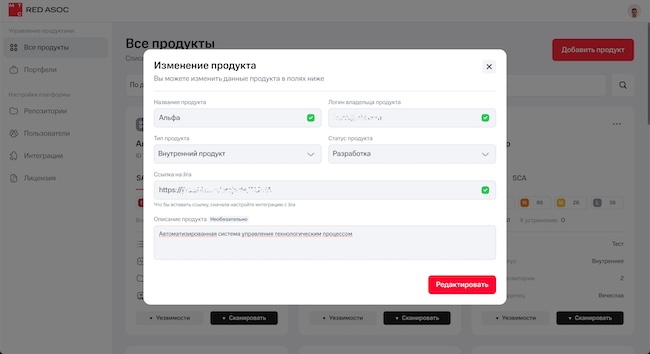 Редактирование продукта в МТС RED ASOC