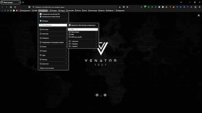 Интерфейс браузера Venator Browser