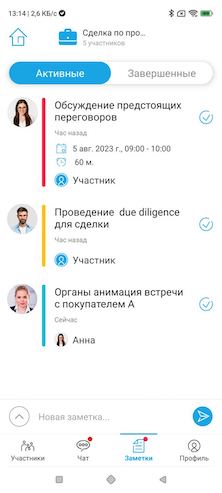 Список активных заметок в группе Anwork 0.7.3