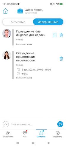 Список завершённых заметок в группе Anwork 0.7.3