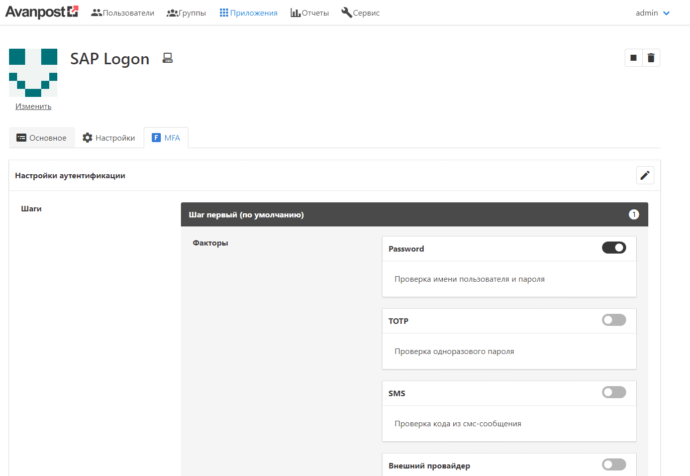 Настройка SAP Logon в интерфейсе администратора Avanpost FAM