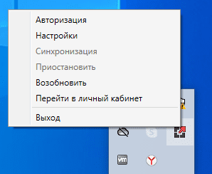 Запуск личного кабинета пользователя с помощью агента