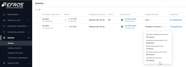 Настройка периодичности проверок