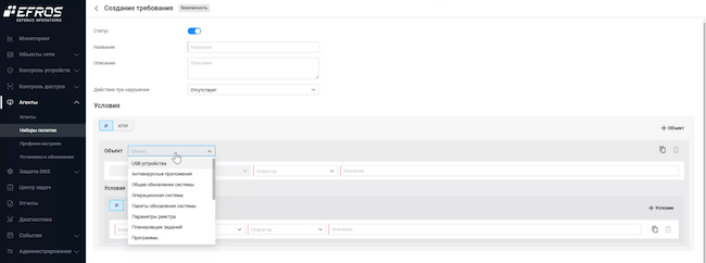 Выбор объекта для установки требования