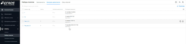 Модуль контроля целостности до загрузки ОС