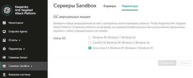 Настройки компонента «Sandbox»