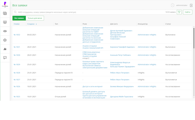 Все заявки в Solar inRights