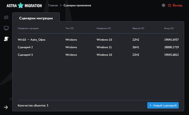 Настройка сценариев миграции в Astra Migration Tool Настройка сценариев миграции в Astra Migration Tool