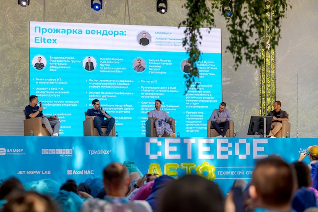 Мастер-класс по развёртыванию IP-фабрики на базе ЦОД-коммутаторов Eltex Мастер-класс по развёртыванию IP-фабрики на базе ЦОД-коммутаторов Eltex