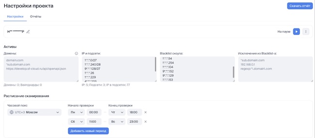 Настройка сканирования в ScanFactory VM 7