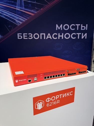 Программно-аппаратный комплекс «Фортикс-6216R» Программно-аппаратный комплекс «Фортикс-6216R»