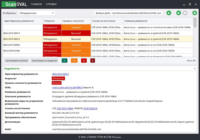 Окно со списком обнаруженных уязвимостей в ScanOVAL для Linux