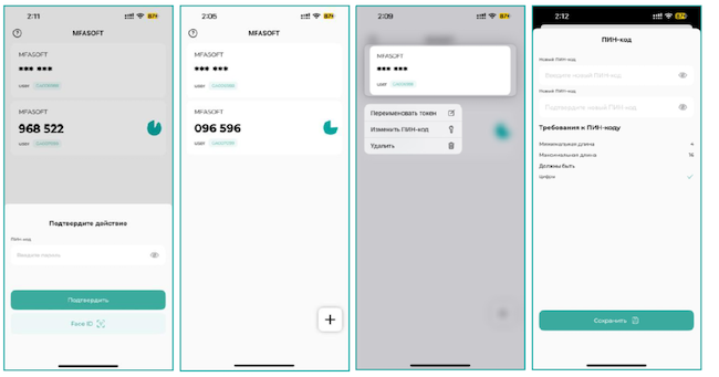 Мобильное приложение MFASOFT