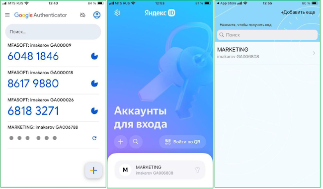 Google-совместимые мобильные приложения