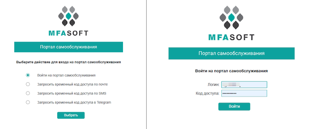Вход в портал самообслуживания