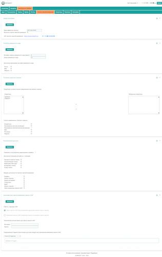 Настройки портала самообслуживания