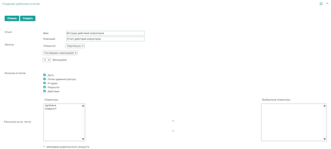 Создание собственного шаблона отчёта на основе встроенного