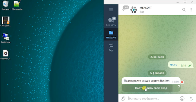 Двухфакторная аутентификация в PAM-системе с использованием Telegram