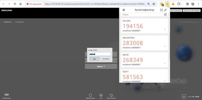 Двухфакторная аутентификация в Astra Linux
