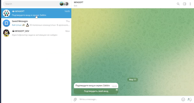 Двухфакторная аутентификация в Zabbix через Telegram