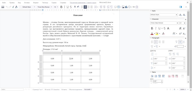 Онлайн-редактор документов MFlash 8.0