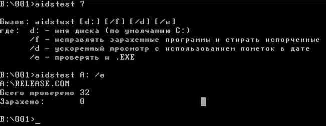 Так выглядел антивирус Aidstest Так выглядел антивирус Aidstest