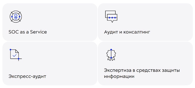 Сервисы MSSP UserGate uFactor