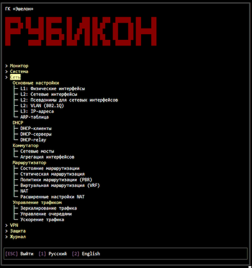 Управление сетевыми настройками через CLI