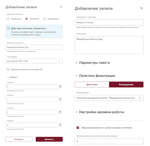 Создание ограничивающего правила