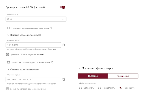 Создание разрешающей политики