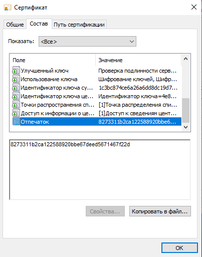 Vpn сертификаты криптопро