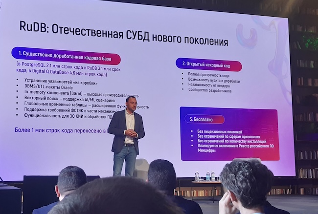 Анонс RuDB v.1.0 на конференции «День СУБД 2026» в Москве Анонс RuDB v.1.0 на конференции «День СУБД 2026» в Москве