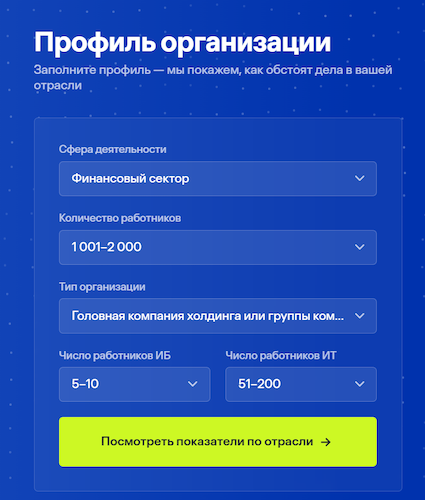 Пример заполненного профиля организации