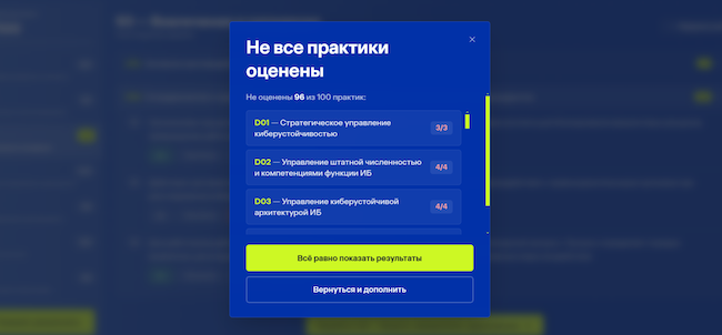 Предупреждение пользователя