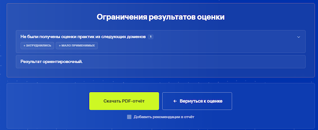 Выгрузка готового отчёта