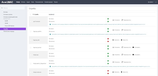 Службы Службы