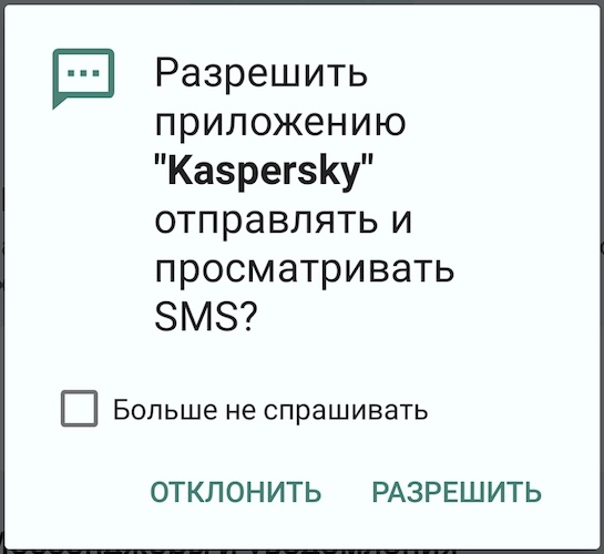 Запрос разрешения в Android