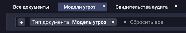 Настройка пользовательских вкладок для быстрого доступа к документам