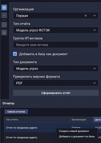 Настройка автоматического добавления отчёта в базу документов после создания