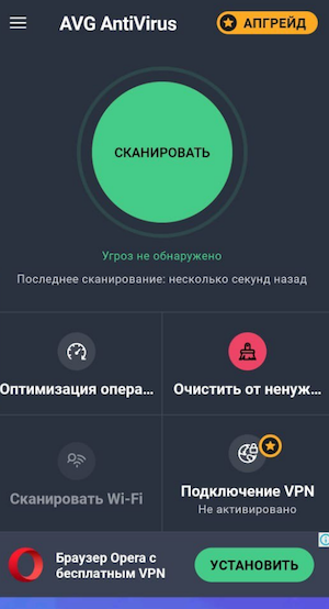 Интерфейс AVG AntiVirus