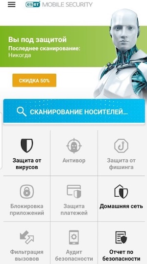 Интерфейс ESET Mobile Security