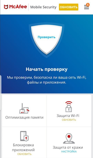 Интерфейс McAfee Mobile Security