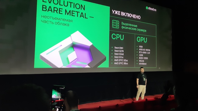 Доступная аппаратная поддержка (CPU/GPU) для пользователей облака Cloud.ru