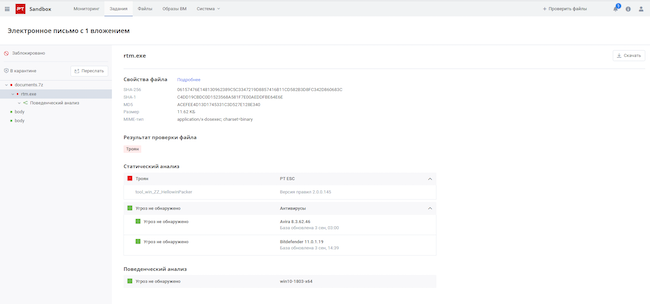 Страница с подробными данными о письме с вложением, в котором средствами PT Sandbox было обнаружено вредоносное содержимое