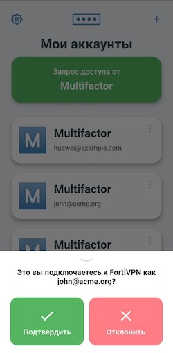 Интерфейс приложения Multifactor