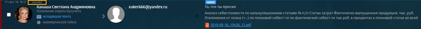 https://www.anti-malware.ru/files/28-05-2020/10.jpg