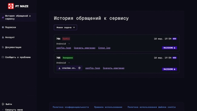 Интерфейс PT MAZE