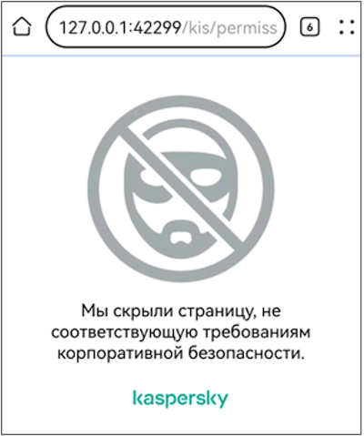 Страница сайта, заблокированного антивирусом