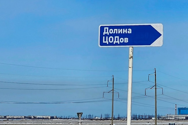 Указатель на Долину ЦОДов в Казахстане (источник: primeminister.kz) Указатель на Долину ЦОДов в Казахстане (источник: primeminister.kz)