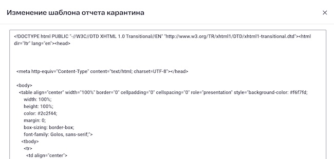 Редактирование HTML-шаблона Редактирование HTML-шаблона
